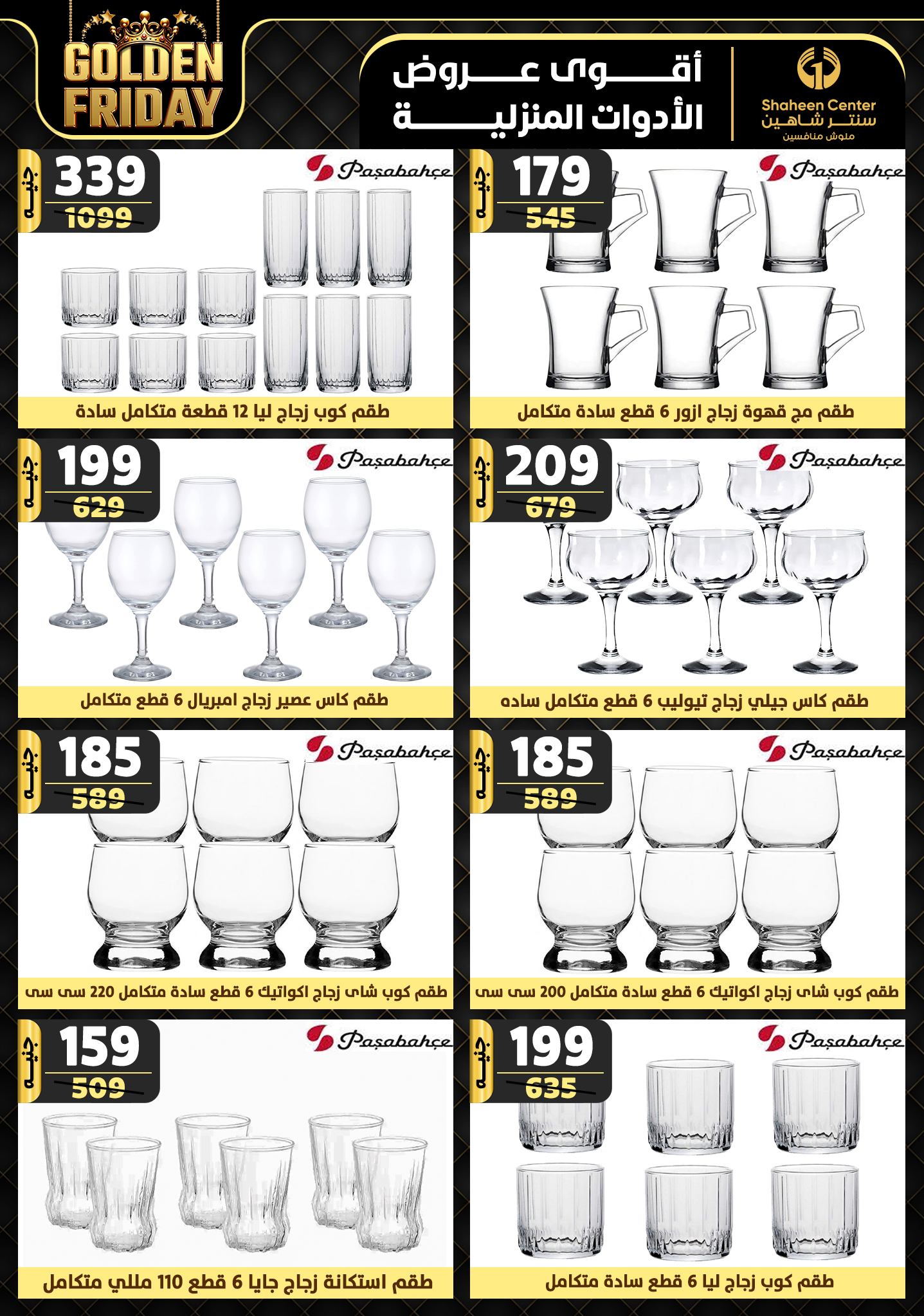 shaheen-center offers from 21nov to 27nov 2024 عروض سنتر شاهين من 21 نوفمبر حتى 27 نوفمبر 2024 صفحة رقم 44